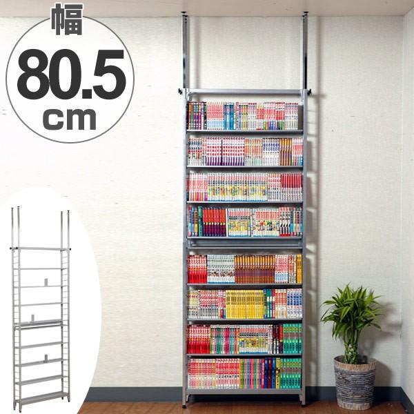 □在庫限り・入荷なし□ 突っ張り マガジンラック コミック収納
