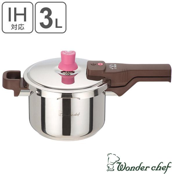 □在庫限り・入荷なし□ Wonder chef ワンダーシェフ 圧力鍋 超高圧