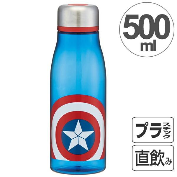 □在庫限り・入荷なし□ 水筒 スタイリッシュブローボトル キャプテン