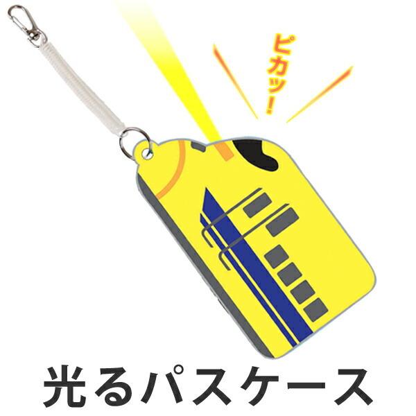 パスケース 新幹線 光るパスケース 923系 ドクターイエロー （ 定期
