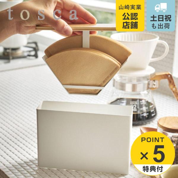 サイズ/約幅18.5×奥行5.7×高さ14cm重量/約600g内容量/1個材質/本体・収納部：スチール(粉体塗装）蓋：天然木積層合板生産国/中国製●フタつきで衛生的なコーヒーペーパーフィルターケース●真ん中に仕切りがあるので2種類のフィルタ...