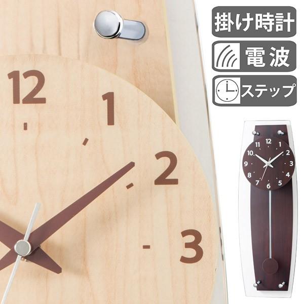 掛け時計 電波時計 ローレンシア （ アナログ 電波 時計 振り子時計