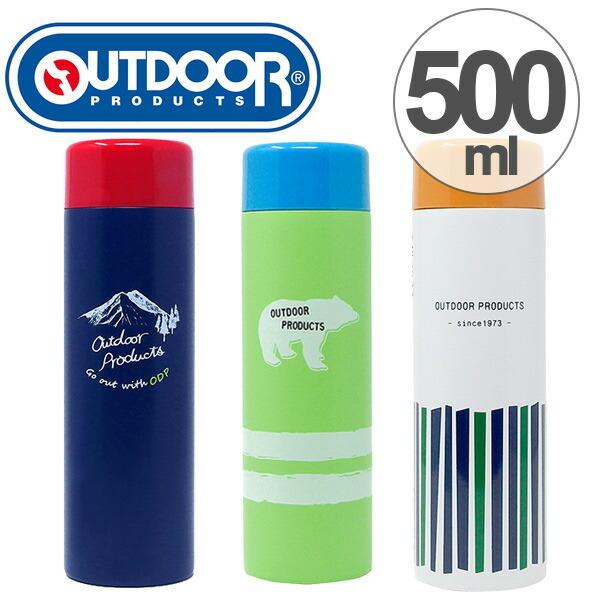 水筒 マグボトル ステンレスボトル 500ml アウトドアプロダクツ オール