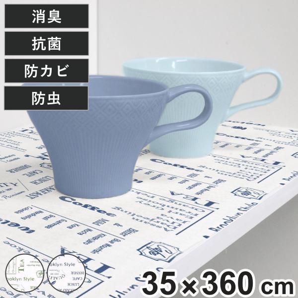 食器棚シート ズレにくい防虫棚敷きシート 35×360cm 消臭 防カビ 抗菌