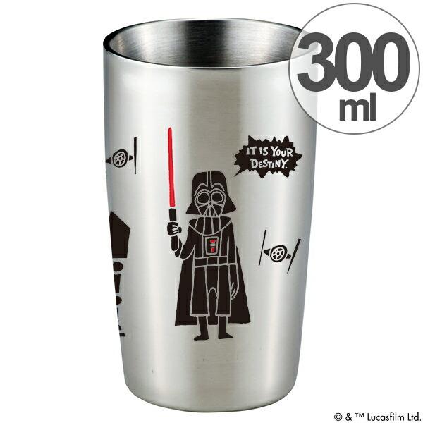 STAR WARS（スター・ウォーズ） ステンレスタンブラー 300ml ダース 