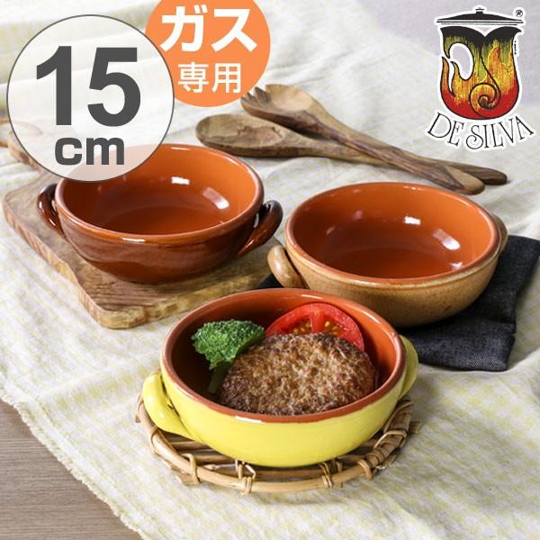 □在庫限り・入荷なし□ デシルバ DESILVA キャセロール 両手鍋 15cm