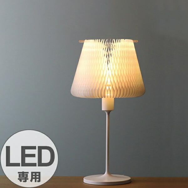 テーブルランプ ディーライト 形が変わる照明 DLIGHT