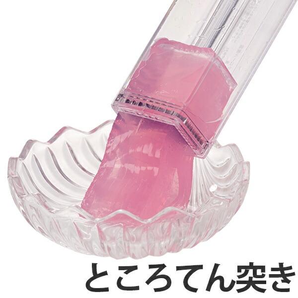 ゼリー かんてん 突き 冷た倶楽部 ところてん突き （ 突き器 寒天 心太