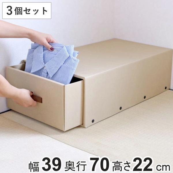 衣装ケース 奥行70の人気商品 通販 価格比較 価格 Com