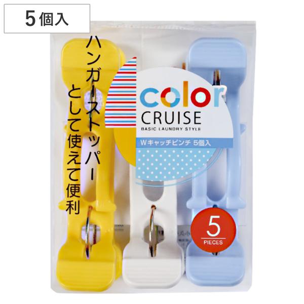 サイズ/約幅6.8×奥行2.9×高さ7.7cm重量/約10g内容量/5個入り材質/ピンチ／ポリプロピレンバネ／鋼線生産国/中国製●竿の上から洗濯物を2枚一度にワイドにはさめ、シーツやバスタオル干しにとても便利です。●横方向からつまみやすいピ...