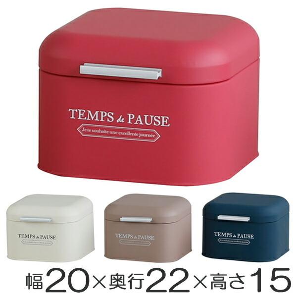 収納ボックス ふた付き 約 幅20×奥行22×高さ15cm アタンドン ボックス