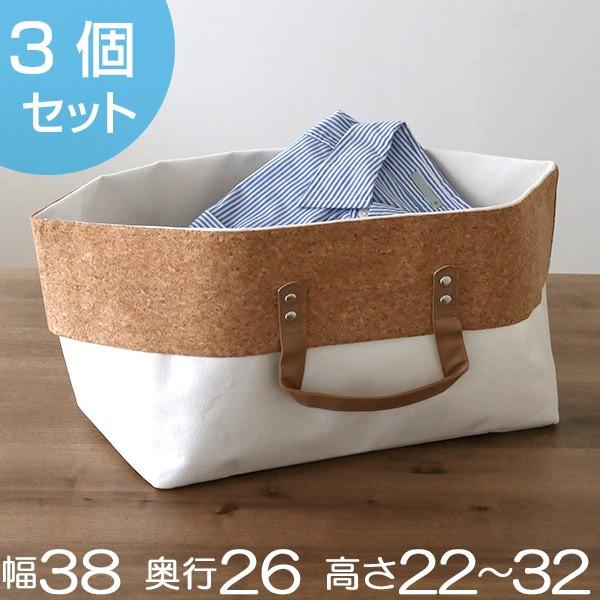 収納袋 インナーボックス 約 幅38×奥行26×高さ22〜32cm 3個セット 布
