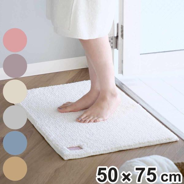 バスマット ひとひらバスマット 50×75cm （ お風呂マット 足拭きマット 吸水 抗菌 防臭 滑り止め 洗濯可 ）