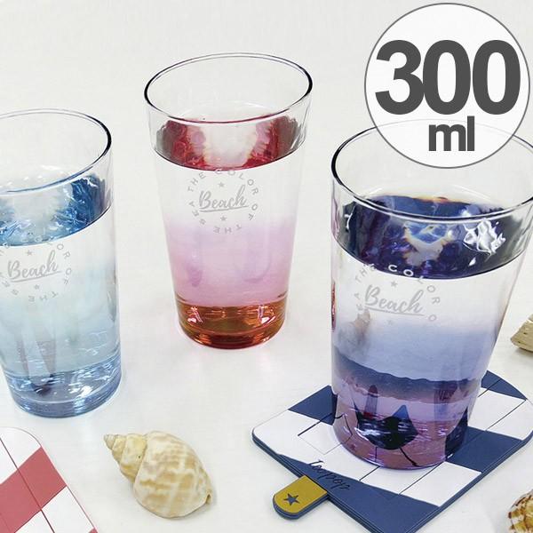 コップ 300ml ガラス グラデーショングラス 食器 （ グラス ガラス製