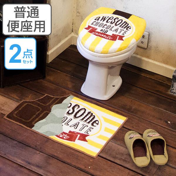 Cozydoors トイレ2点セット レギュラー Chocolate （ トイレマット