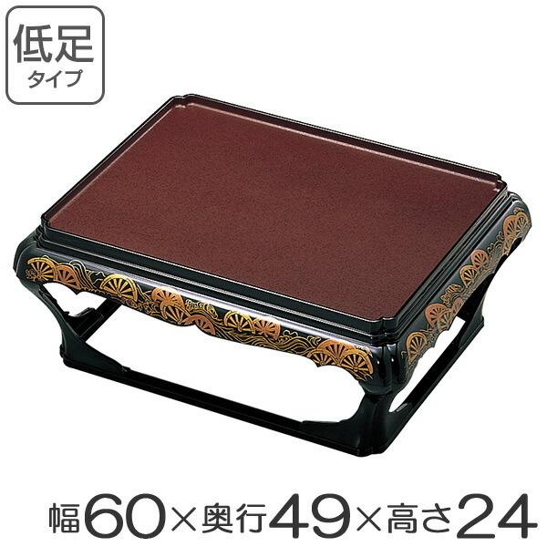 殿様膳 本膳 片面タイプ 低足 茶 干漆タタキ 御所車 お膳 業務用