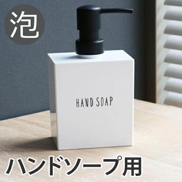 ディスペンサー Daily Bath ハンドソープ 泡タイプ 詰め替えボトル ディスペンサーボトル 泡 リビングート ヤフー店 通販 Yahoo ショッピング