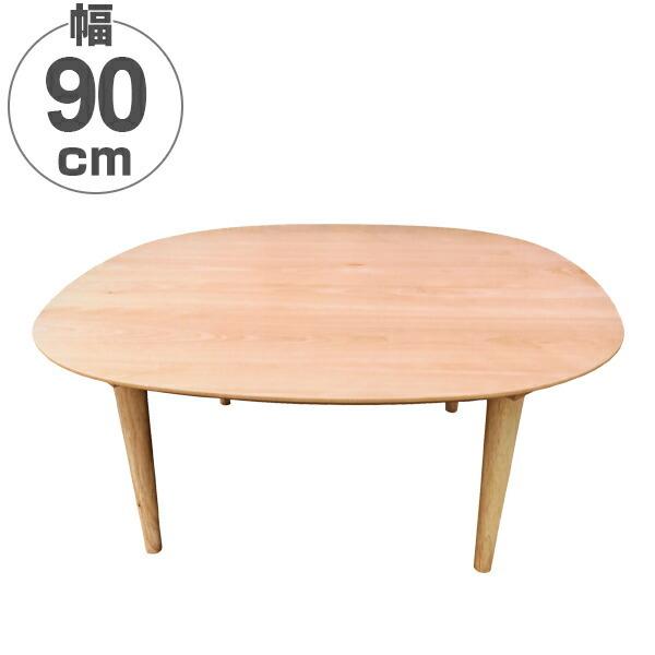 家具調こたつ 座卓 角型 突板仕上げ オーガサクラ2 90cm角 （ こたつ コタツ コタツテーブル ローテーブル リビングテーブル 食卓 こたつ本体 楕円形 木製 ） 家具調こたつ 座卓 角型 突板仕上げ オーガサクラ2 90cm角 （ こたつ