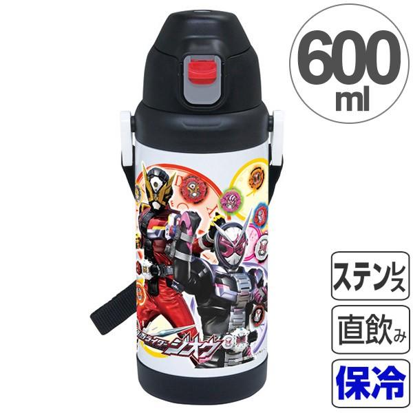 子供用水筒 仮面ライダージオウ ダイレクトステンレスボトル 600ml