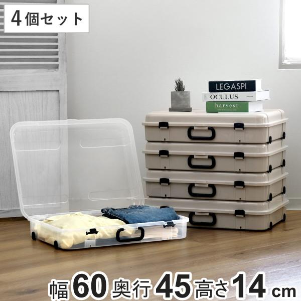 サイズ/外寸：約幅60×奥行45×高さ14cm内寸：約幅55.5×奥行40.5×高さ11.5cm内容量/同色4個セット付属品（1個につき）：キャスター4個、持ち手1個、ストッパー2個材質/ポリプロピレン種類/クリア、グレージュ生産国/日本製...