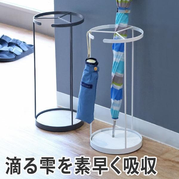 傘立て 珪藻土 アンブレラスタンド ラウンド （ 傘 スタンド 玄関 収納
