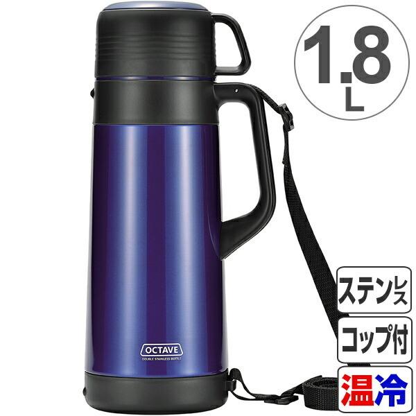 パール金属 □在庫限り・入荷なし□ 水筒 オクターブ 広口ダブル