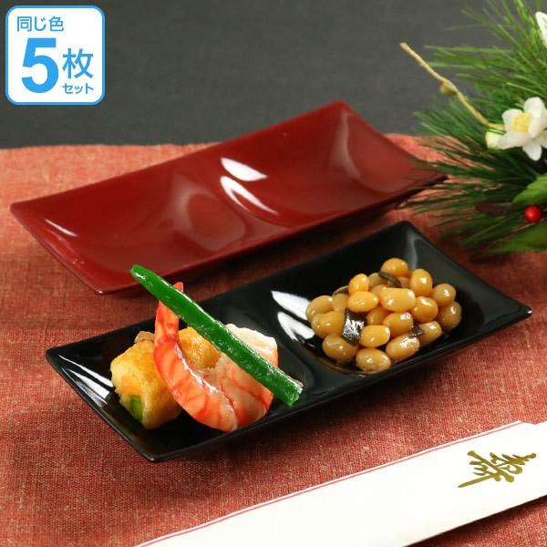 ツープレート クリーンコート加工 食器 山中塗 日本製 同色5枚セット
