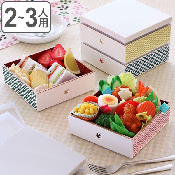 重箱 つばめ 二段重 シール蓋付 1600ml （ お重箱 日本製 ピクニック