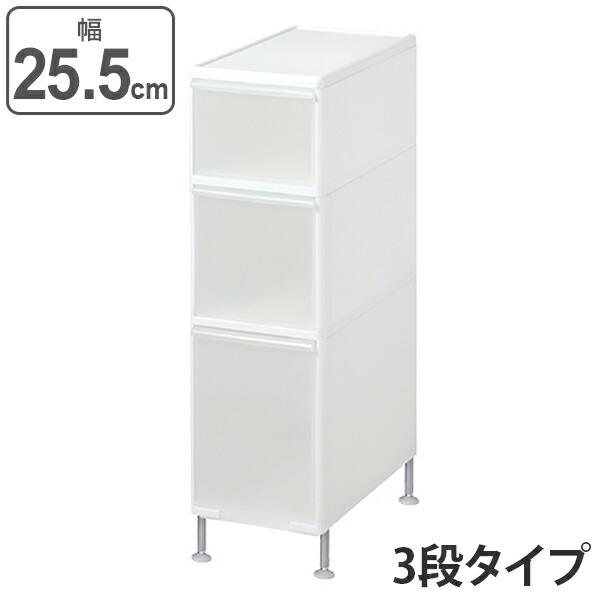隙間収納 スリムストレージ 段差をまたげるすき間ストッカー3段 幅25.5