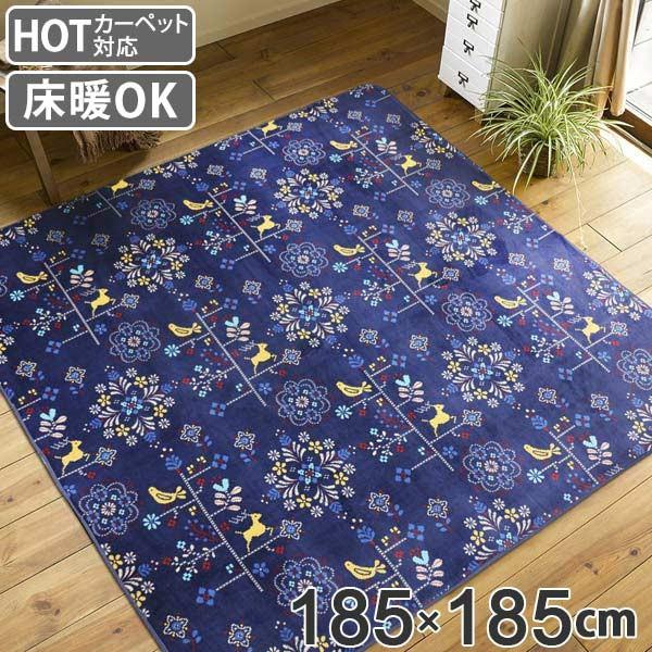 ボリュームラグ 2.2畳 185cm×185cm ホットカーペットカバー 日本製ラグ 185×185cm 2畳 抗菌 防ダニ 防臭 モダン ラグマット