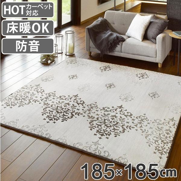 □在庫限り・入荷なし□ ラグ 厚手 2畳 185×185cm 床暖 ホット 