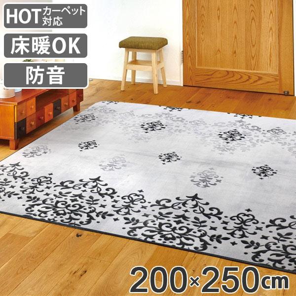 □在庫限り・入荷なし□ ラグ 厚手 3畳 200×250cm 床暖 ホット