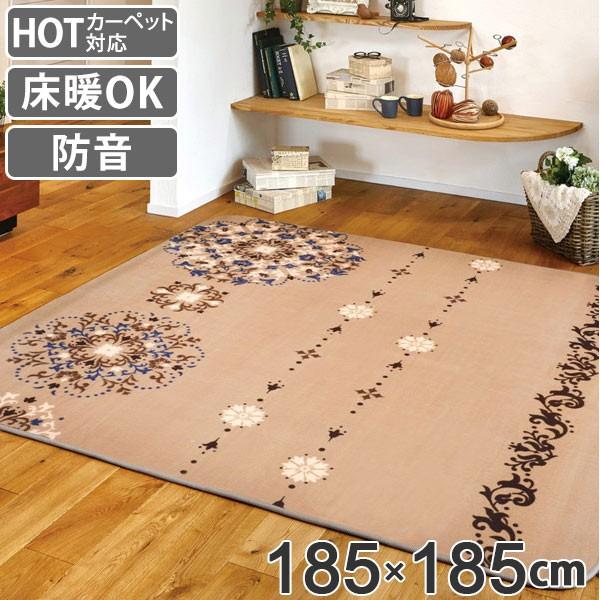 □在庫限り・入荷なし□ ラグ 厚手 2畳 185×185cm 床暖 ホット