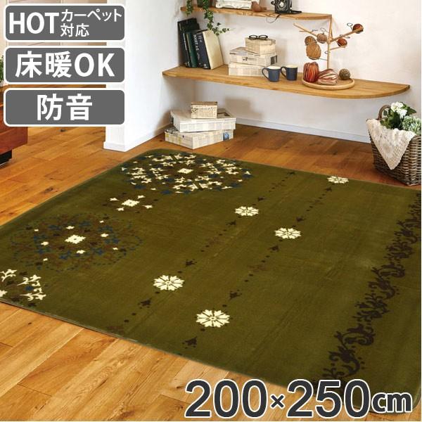 ラグ 厚手 3畳 200×250cm 床暖 ホットカーペット対応 ラグマット