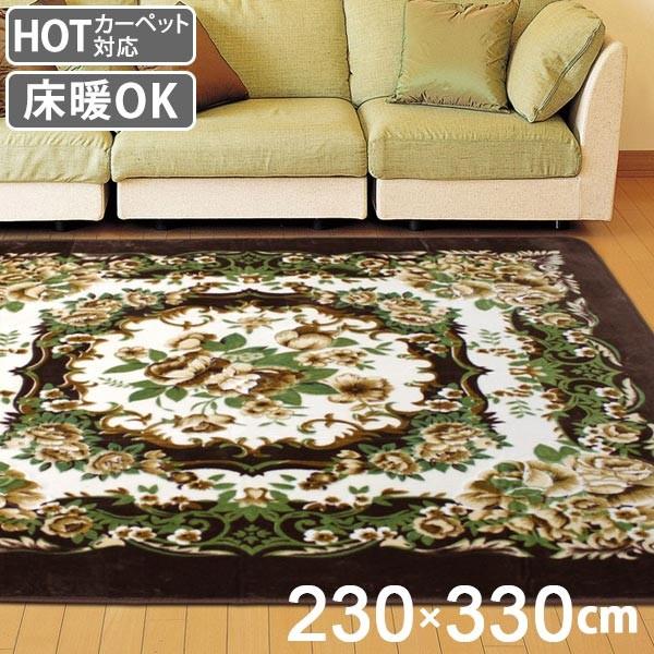 カーペット　ラグ　冬　あったか　5畳　230 330 大きい　厚い　大 カーペット 5畳 230×330cm 床暖 ホットカーペット対応 ラグマット