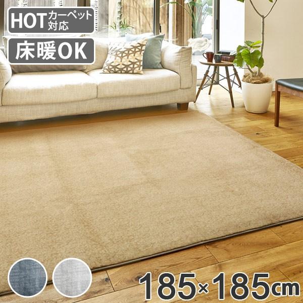 ラグ 2畳 厚手 185×185cm 床暖 ホットカーペット対応 ラグマット ラグ 2畳 厚手 185×185cm 床暖 ホットカーペット対応 ラグマット
