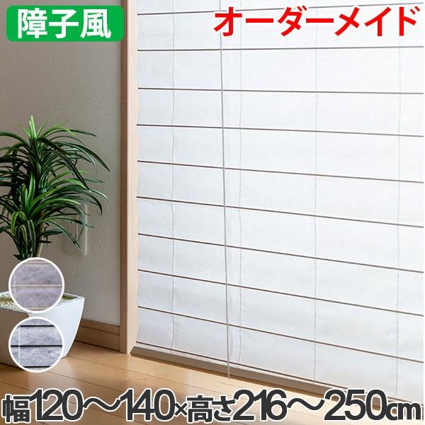 和風 ロールスクリーン サイズオーダー 幅120〜140×高さ216 和風 ロールスクリーン サイズオーダー 幅120〜140×高さ216