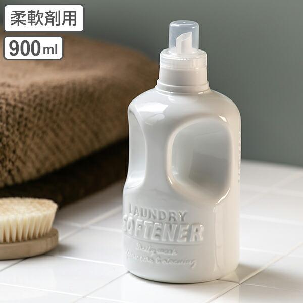 詰め替えボトル LAUNDRY SOFTENER 柔軟剤用 （ 詰め替え用ボトル