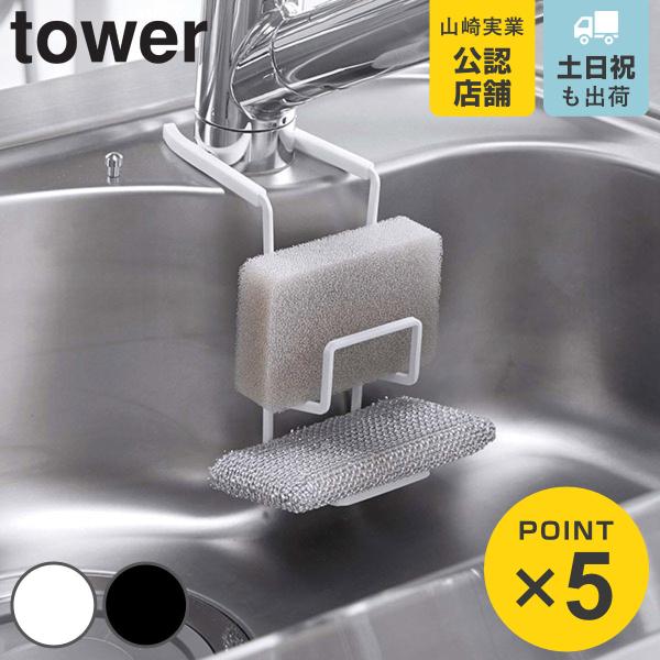 サイズ/約幅6×奥行16×高さ15.5cm重量/約105g内容量/1個付属品：クッション2個材質/本体：スチール（ユニクロメッキ+粉体塗装）カバー：シリコーン種類/ホワイト、ブラック生産国/中国製耐荷重/約500g対応サイズ/蛇口：直径約3...