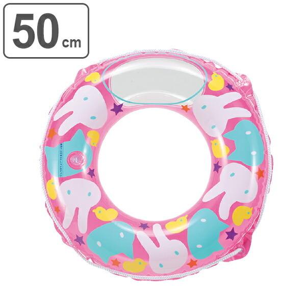 浮き輪 50cm フロート のぞけるウキワ ピンク うさぎ 子供 （ 浮輪