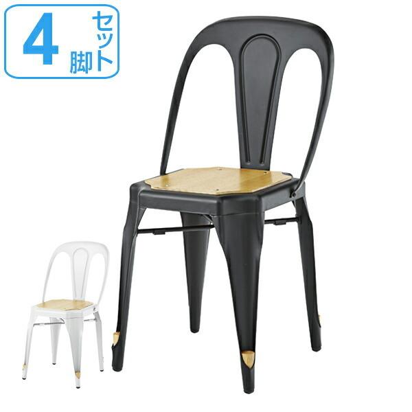 ダイニングチェア 4脚セット チェア 4脚セット 座面高約46cm 椅子 スチール （ イス ダイニング