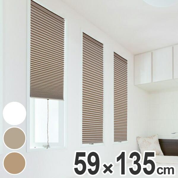 断熱スクリーン 遮光 突っ張り棒なし 幅59×高さ135cm UVカット 小窓用