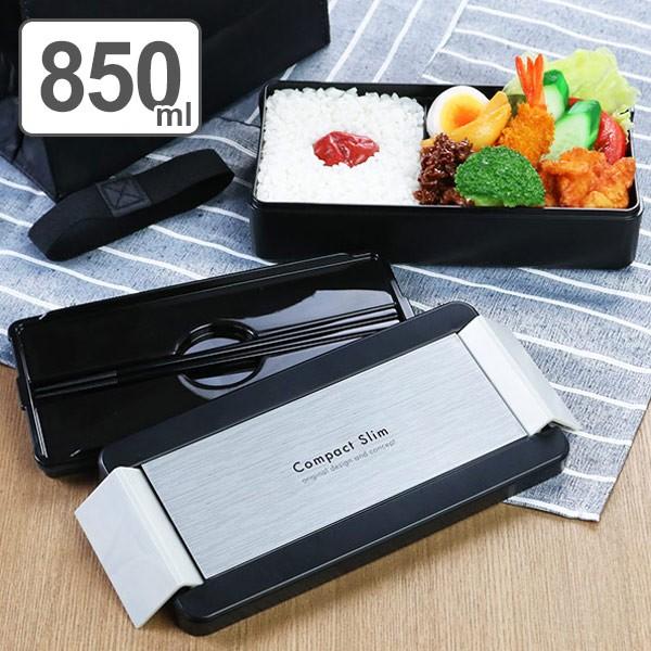 お弁当箱 1段 男子 箸付き ランチバック付き 850ml ランチボックス