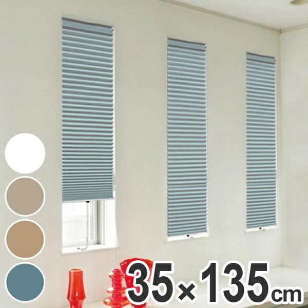 断熱スクリーン 遮光 突っ張り棒付き 幅35×高さ135cm UVカット 小窓用