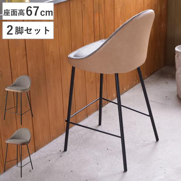 カウンターチェア 2脚セット ソフトレザー アイアンフレーム 
