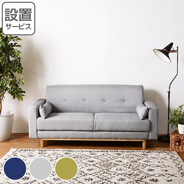 2人がけ　ファブリックソファ 2.5人掛け]ソファ｜リバーシブル ツートン ファブリック 通販【ニッセン】