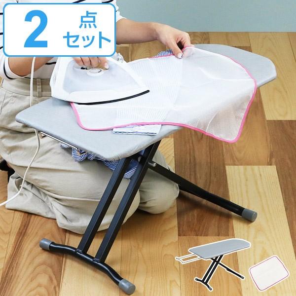 アイロン台 座・プレス プレスネット 2点Nセット （ アイロンがけ