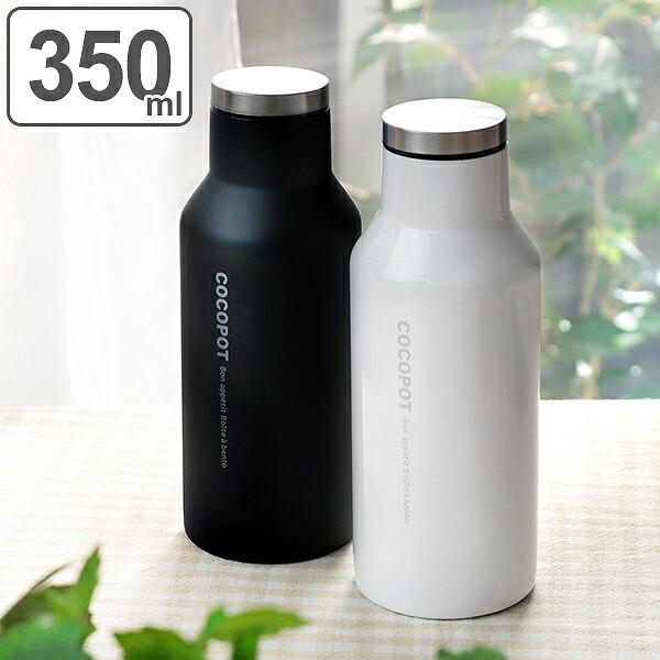 水筒 ステンレス 保温 保冷 ココポット 350ml ステンレスボトル 直飲み水筒 直飲み ステンレス製 アウトドア リビングート ヤフー店 通販 Yahoo ショッピング