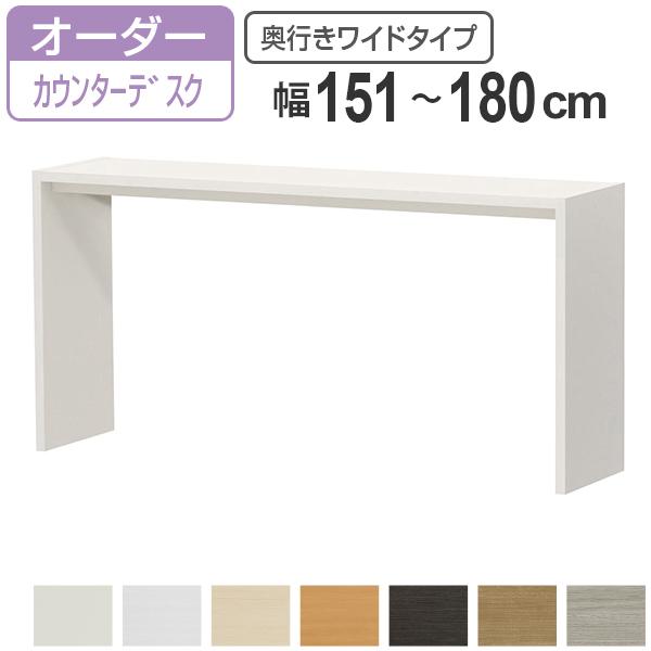 大洋(インテリア) サイズオーダー家具 コンソールデスク 幅151 大洋(インテリア) サイズオーダー家具 コンソールデスク 幅151