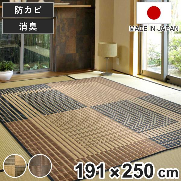 畳 い草ラグ 右京 191 250 3畳 滑り止め無し い草 畳マット ラグ マット 上敷き フローリング畳 リビングート Paypayモール店 通販 Paypayモール